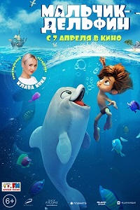 Мальчик-дельфин (2022) скачать