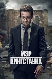 Скачать Мэр Кингстауна (2 сезон) в хорошем качестве