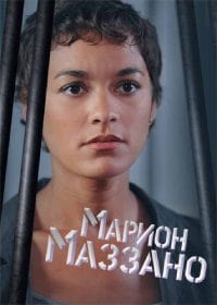 Скачать Марион Маззано (2010) в хорошем качестве