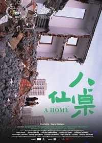 Дом (Ba xian zhuo) (2022) скачать