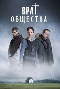 Скачать Враг общества (3 сезон) в хорошем качестве