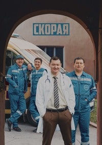 Скорая (2022) (Казахстан) скачать