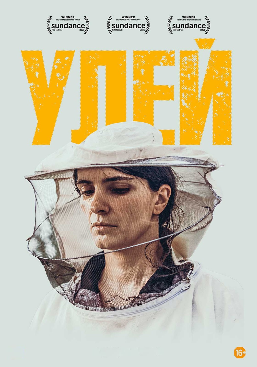 Скачать Улей (Hive) (2021) в хорошем качестве