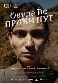 Куда ведёт дорога (2023) скачать