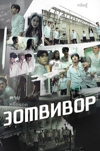 Зомвивор (2024) скачать