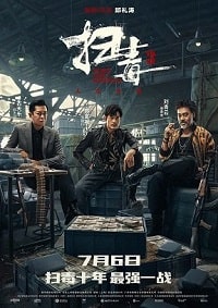 Белый шторм 3: Рай или ад (2023) скачать