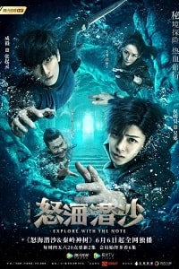 Скачать Затерянная гробница 2: Гнев моря (2019) в хорошем качестве