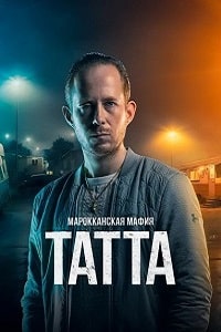 Марокканская мафия: Татта (2023) скачать