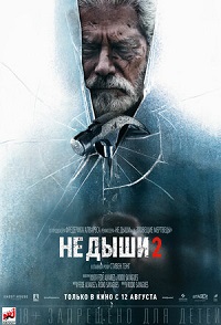 Не дыши 2 (2021) скачать