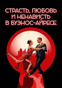 Скачать Страсть, любовь и ненависть в Буэнос-Айресе (2022) в хорошем качестве