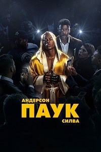 Андерсон "Паук" Силва (2023) скачать