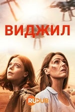 Скачать Дежурство / Виджил (2 сезон) (2023) в хорошем качестве