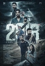 Скачать 2018 Все герои (2023) в хорошем качестве