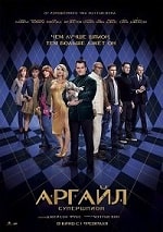 Аргайл: Супершпион (2024) скачать