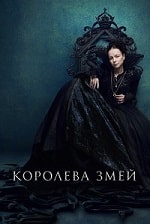 Скачать Королева змей (1 сезон) в хорошем качестве