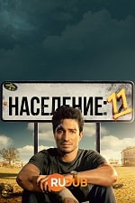 Население: 11 (2024) скачать