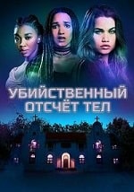 Убийственный отсчёт тел (2024) скачать