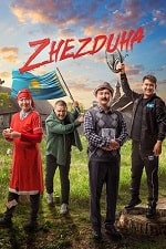 Скачать Жездуха (2023) в хорошем качестве