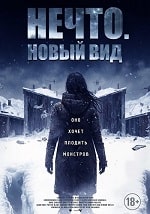 Скачать Нечто. Новый вид (2023) в хорошем качестве