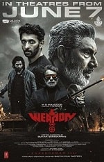 Оружие (2024) скачать