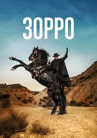 Зорро (2024) скачать