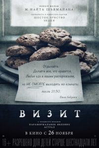 Визит (2015) скачать